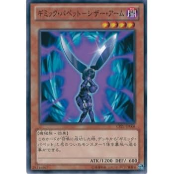 ギミックパペット フルレアリティセット Amazon.co.jp: 【 遊戯王】 ギミック・パペット－ギア